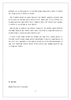 [사회복지] 신생아 모자뜨기 프로그램 개발과 평가-17