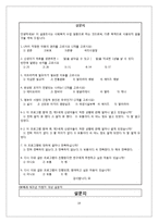 [사회복지] 신생아 모자뜨기 프로그램 개발과 평가-18