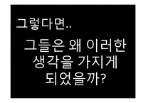 [국제관계] 중국과 한국의 재중동포 정책 비교 및 재중동포 인식 재고 방안-4