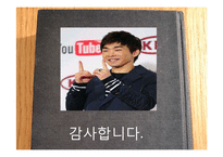 [국제관계] 중국과 한국의 재중동포 정책 비교 및 재중동포 인식 재고 방안-15