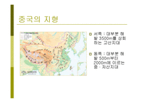 중국의 산 `오악`에 대하여-3