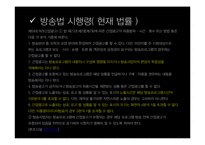 [방송학개론] 간접광고 사례와 장단점 고찰-9
