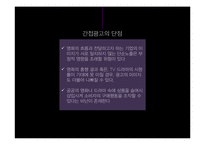[방송학개론] 간접광고 사례와 장단점 고찰-18