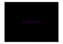 [방송학개론] 간접광고 사례와 장단점 고찰-19