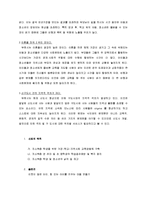 [사회복지] 교육복지 우선 지원사업 연구-13
