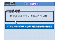 [청소년정책론] 청소년 멀티방 이용현황과 문제점 및 해결방안-7