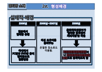 [청소년정책론] 청소년 멀티방 이용현황과 문제점 및 해결방안-8