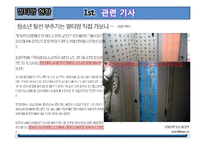 [청소년정책론] 청소년 멀티방 이용현황과 문제점 및 해결방안-14