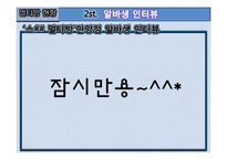 [청소년정책론] 청소년 멀티방 이용현황과 문제점 및 해결방안-16