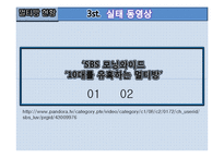 [청소년정책론] 청소년 멀티방 이용현황과 문제점 및 해결방안-18