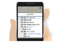 `나는 꼼수다`의 사회적 의미 고찰-7