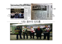 `나는 꼼수다`의 사회적 의미 고찰-13