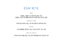 `나는 꼼수다`의 사회적 의미 고찰-14