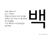 `나는 꼼수다`의 사회적 의미 고찰-17