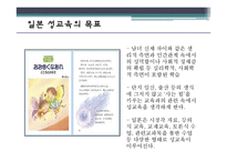 일본의 성문화 연구(남색 문화를 중심으로)-8