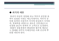일본의 성문화 연구(남색 문화를 중심으로)-10