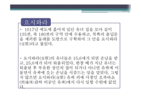 일본의 성문화 연구(남색 문화를 중심으로)-11