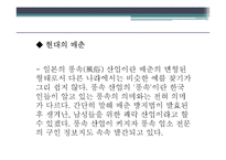 일본의 성문화 연구(남색 문화를 중심으로)-16