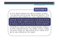 일본의 성문화 연구(남색 문화를 중심으로)-19