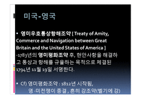 [국제관계] 미국과 한국-일본-인도-독일-영국의 국제협력관계 비교분석-10