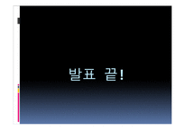 [국제관계] 미국과 한국-일본-인도-독일-영국의 국제협력관계 비교분석-11