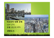 남아프리카 공화국(South Africa)의 교육과정-14