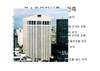 [서양철학] 포스트 모더니즘의 역사-16