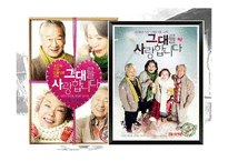 [발달심리학] 노년기의 심리적 특성 연구-2