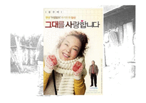[발달심리학] 노년기의 심리적 특성 연구-16