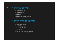 [행정학] 행정책임 문제 사례분석-농어촌공사와 감사원 사례-2