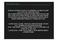 [행정학] 행정책임 문제 사례분석-농어촌공사와 감사원 사례-8