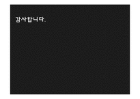 [행정학] 행정책임 문제 사례분석-농어촌공사와 감사원 사례-17