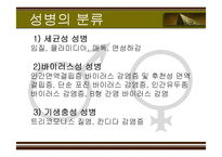 [성의 역사] 에이즈와 성병-15