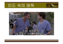 [성의 역사] 에이즈와 성병-16