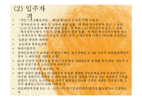 [장애인복지] 장애인 주거보장-17