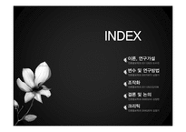 [조사방법론] 청소년의 비속어 사용의도 연구-2