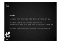 [조사방법론] 청소년의 비속어 사용의도 연구-7