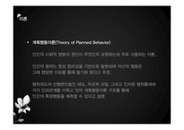 [조사방법론] 청소년의 비속어 사용의도 연구-8