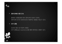 [조사방법론] 청소년의 비속어 사용의도 연구-11