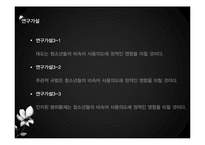 [조사방법론] 청소년의 비속어 사용의도 연구-13