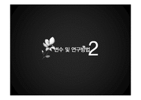 [조사방법론] 청소년의 비속어 사용의도 연구-16