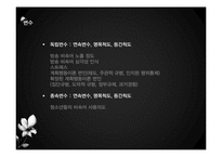 [조사방법론] 청소년의 비속어 사용의도 연구-17