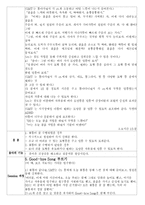 [심리치료] ADHD, 자폐, 시각장애 아동 예술치료 계획안-3