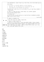 [심리치료] ADHD, 자폐, 시각장애 아동 예술치료 계획안-4
