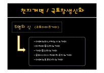 [일본사회] 신도와 일본-9