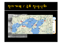 [일본사회] 신도와 일본-11