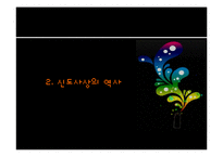 [일본사회] 신도와 일본-13