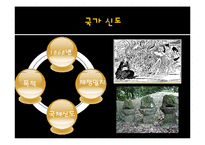 [일본사회] 신도와 일본-19