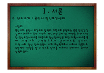 [사회복지] 용인시 정신보건센터 기관 조사-5