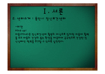 [사회복지] 용인시 정신보건센터 기관 조사-6